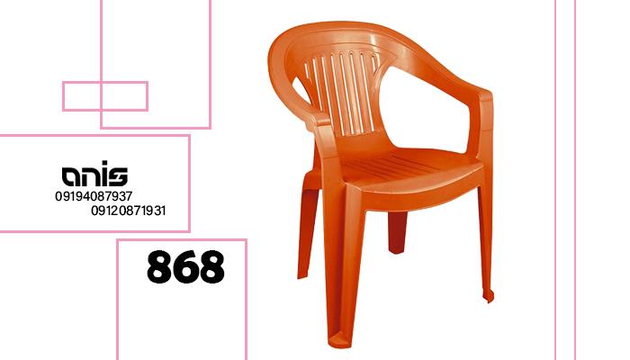 صندلی پلاستیکی کد 868